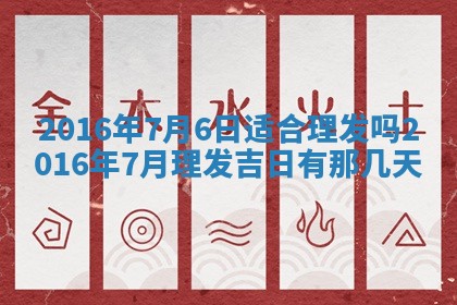 梁姓女宝宝起名必看：2026年03月09日生辰八字喜用神与取名建议