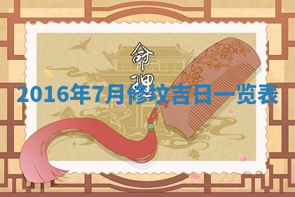 八字五行与贾姓：2026年02月02日出生女宝宝的理想名字分析