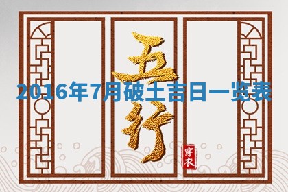 崔姓2026年02月27日出生的女孩子命理分析与起名攻略