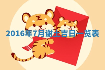 2026年3月份开店良辰吉日_黄历开业查询