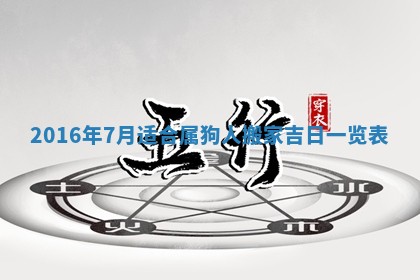 八字五行与贾姓：2026年02月02日出生女宝宝的理想名字分析