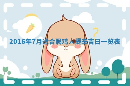 梁姓女宝宝起名必看：2026年03月09日生辰八字喜用神与取名建议