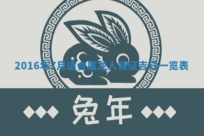 2026年01月05日打麻将财神方向详解