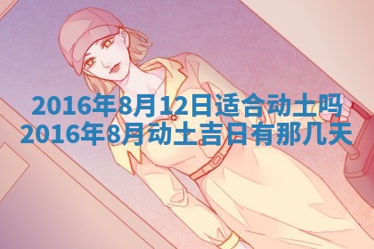 梁姓女宝宝起名必看：2026年03月09日生辰八字喜用神与取名建议