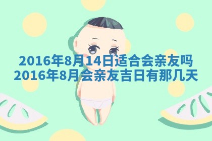 夏姓男宝宝名字精选：2026年02月03日生辰八字起名技巧