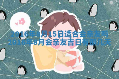 八字五行与贾姓：2026年02月02日出生女宝宝的理想名字分析