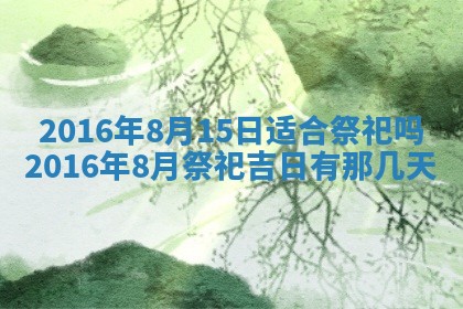 2026年01月04日打麻将财神吉位详解