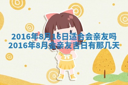 夏姓男宝宝名字精选：2026年02月03日生辰八字起名技巧