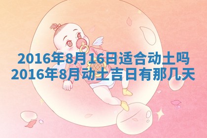 八字五行与贾姓：2026年02月02日出生女宝宝的理想名字分析