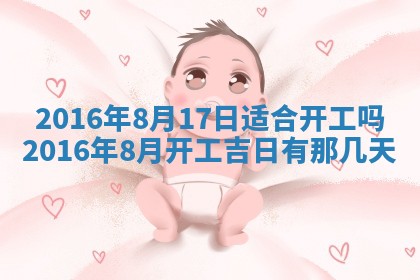 八字五行与贾姓：2026年02月02日出生女宝宝的理想名字分析