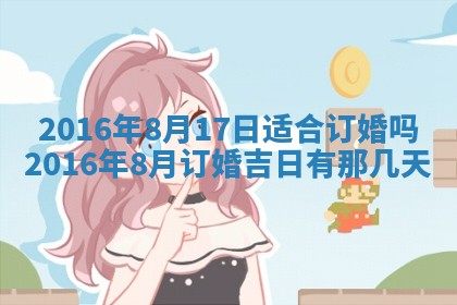 梁姓女宝宝起名必看：2026年03月09日生辰八字喜用神与取名建议