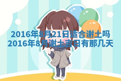 八字五行与贾姓：2026年02月02日出生女宝宝的理想名字分析