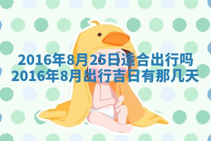 唐姓女宝宝取名大全：2026年02月12日出生的宝宝名字推荐