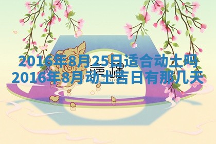 夏姓男宝宝名字精选：2026年02月03日生辰八字起名技巧