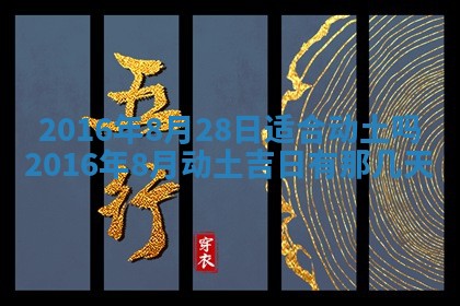 2026年01月05日打麻将财神方向详解