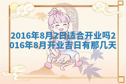 八字五行与贾姓：2026年02月02日出生女宝宝的理想名字分析
