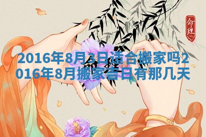 八字五行与贾姓：2026年02月02日出生女宝宝的理想名字分析