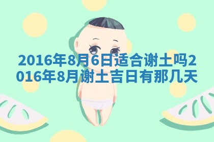 2026年3月份开店良辰吉日_黄历开业查询