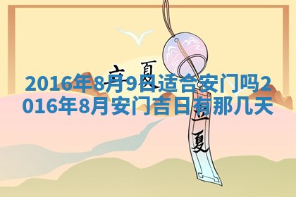 梁姓女宝宝起名必看：2026年03月09日生辰八字喜用神与取名建议