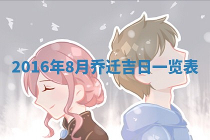 崔姓2026年02月27日出生的女孩子命理分析与起名攻略