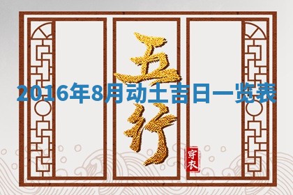 2025年7月10日老黄历适合嫁娶吗