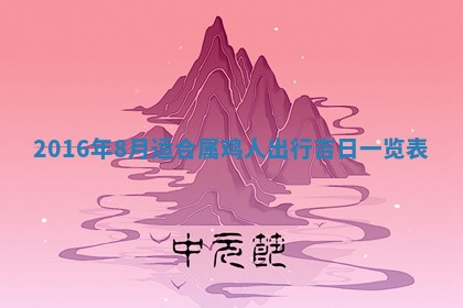 梁姓女宝宝起名必看：2026年03月09日生辰八字喜用神与取名建议