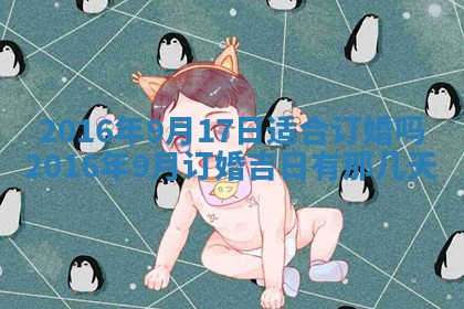 梁姓女宝宝起名必看：2026年03月09日生辰八字喜用神与取名建议