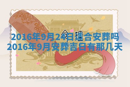 梁姓女宝宝起名必看：2026年03月09日生辰八字喜用神与取名建议