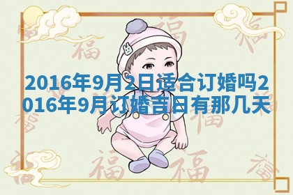 梁姓女宝宝起名必看：2026年03月09日生辰八字喜用神与取名建议