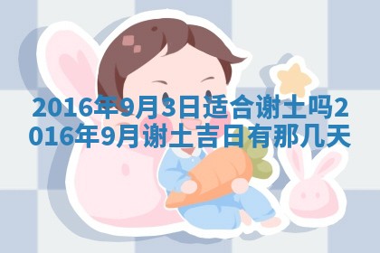 2026年公历3月嫁娶的最佳日期