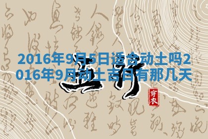 梁姓女宝宝起名必看：2026年03月09日生辰八字喜用神与取名建议