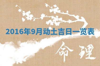 崔姓2026年02月27日出生的女孩子命理分析与起名攻略