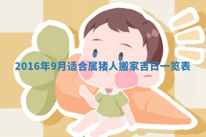 2026年公历3月嫁娶的最佳日期