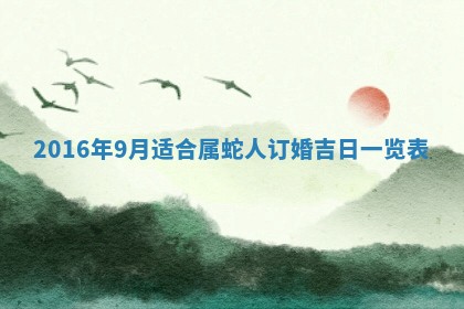 八字五行与贾姓：2026年02月02日出生女宝宝的理想名字分析