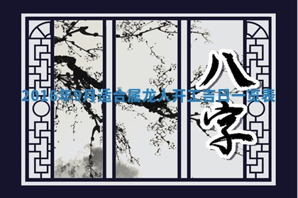 八字五行与贾姓：2026年02月02日出生女宝宝的理想名字分析