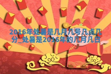 今日万年历2025年6月18日开张吉日,开业好日子查询