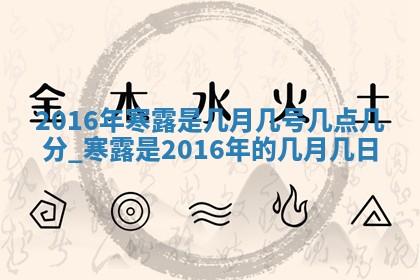 今日万年历2025年6月18日开张吉日,开业好日子查询