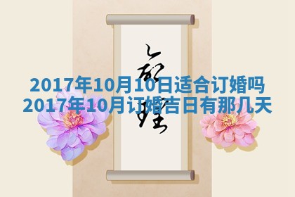 今日万年历2025年6月18日开张吉日,开业好日子查询