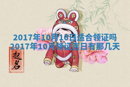 今日万年历2025年6月18日开张吉日,开业好日子查询