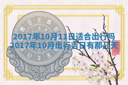 侯姓宝宝起名禁忌与技巧：2026年01月22日出生女孩子最佳名字