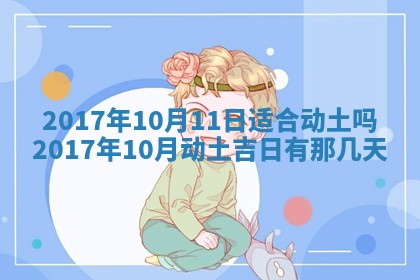 侯姓宝宝起名禁忌与技巧：2026年01月22日出生女孩子最佳名字