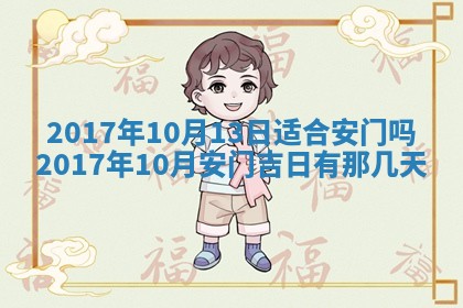 今日万年历2025年6月18日开张吉日,开业好日子查询