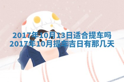 今日万年历2025年6月18日开张吉日,开业好日子查询