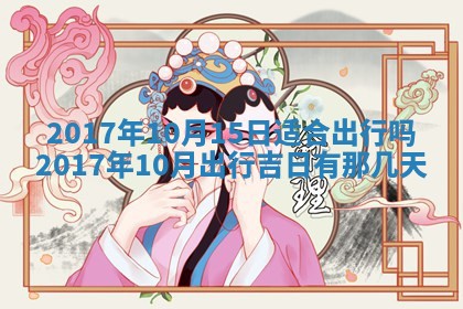 侯姓宝宝起名禁忌与技巧：2026年01月22日出生女孩子最佳名字