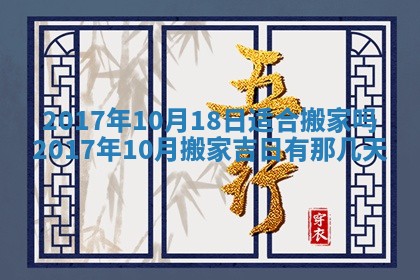 今日万年历2025年6月18日开张吉日,开业好日子查询