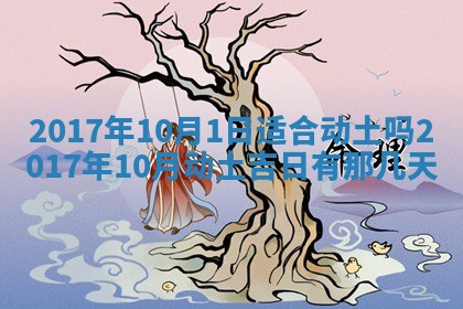 今日万年历2025年6月18日开张吉日,开业好日子查询