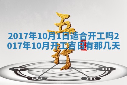 今日万年历2025年6月18日开张吉日,开业好日子查询