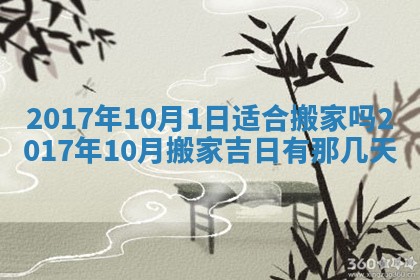 今日万年历2025年6月18日开张吉日,开业好日子查询