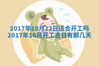 今日万年历2025年6月18日开张吉日,开业好日子查询