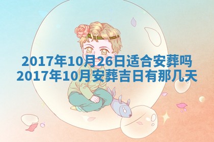 侯姓宝宝起名禁忌与技巧：2026年01月22日出生女孩子最佳名字